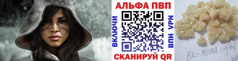 Alfa_PVP Crystall  Белорецк 