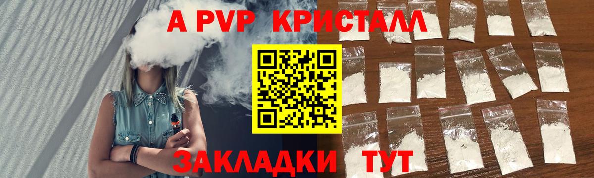 Alpha-PVP мука  Вход с VPN  APVP Crystall  A PVP  Белорецк  Alfa_PVP крисы CK 