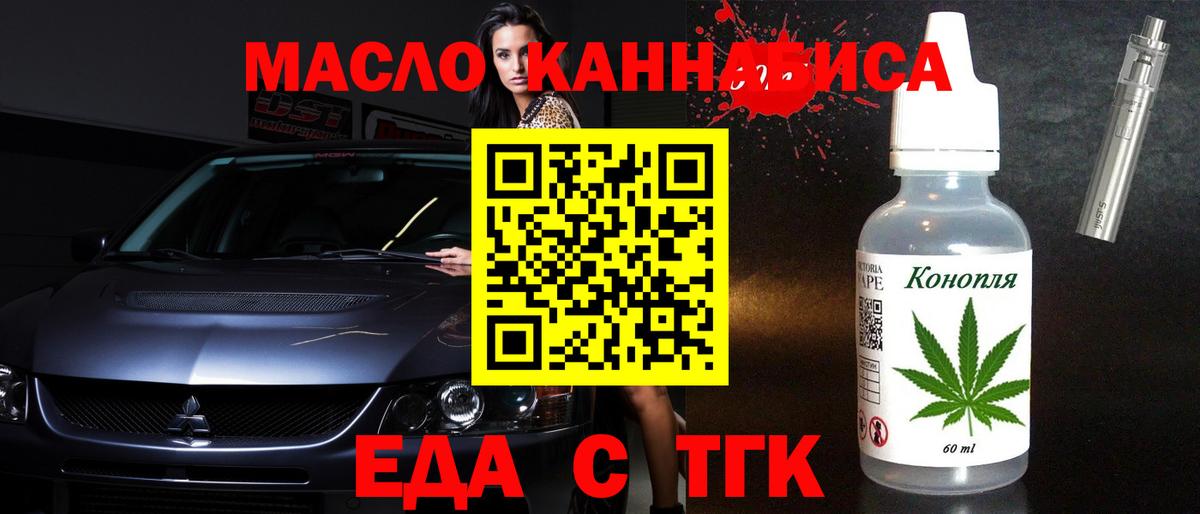 Печенье с ТГК марихуана  Вход с VPN  Белорецк 