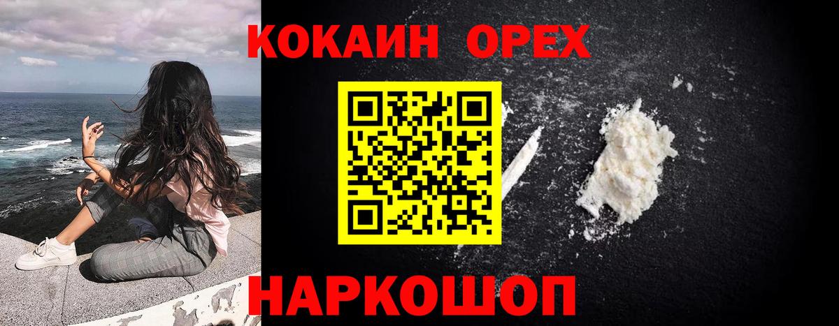 Cocaine Колумбийский Белорецк