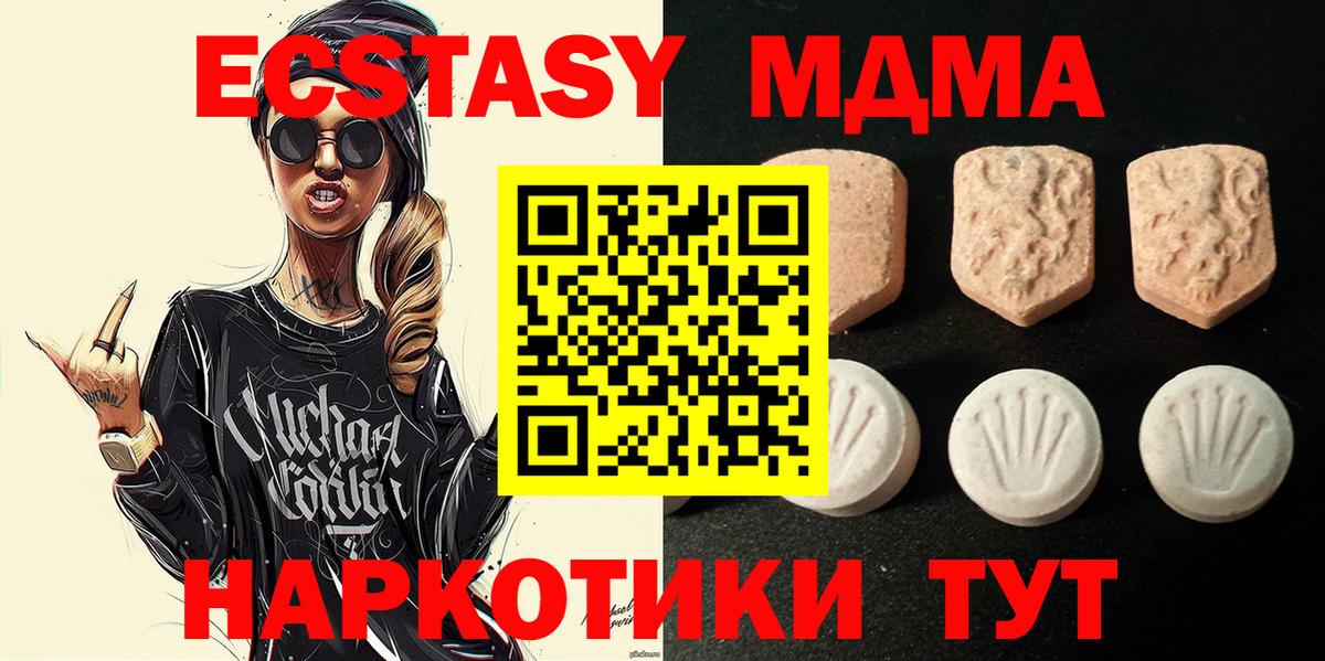 наркотики  Экстази  Белорецк  Вход с VPN  Экстази VHQ  Ecstasy таблы 