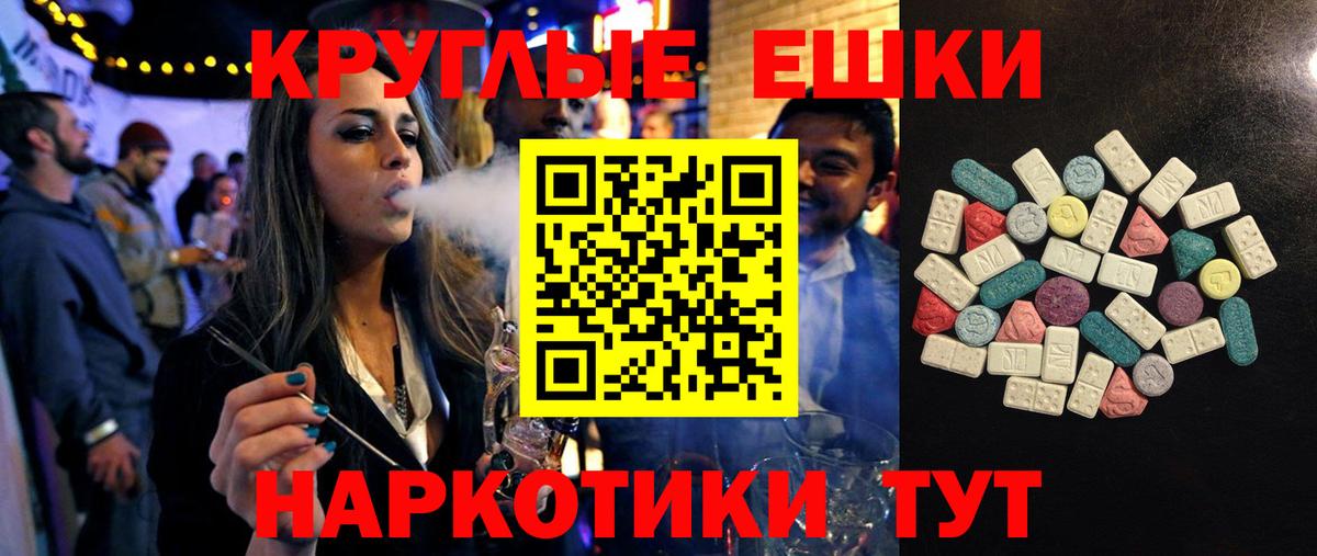 Экстази диски Белорецк