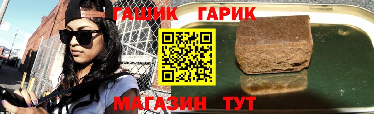 ГАШ Ice-O-Lator  продажа наркотиков  ГАШИШ  Белорецк  Вход с VPN  ГАШИШ гарик 