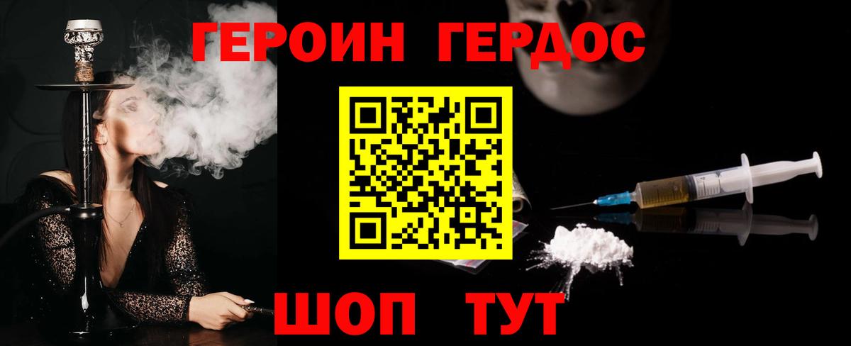 Белорецк  ГЕРОИН афганец  Вход с VPN 