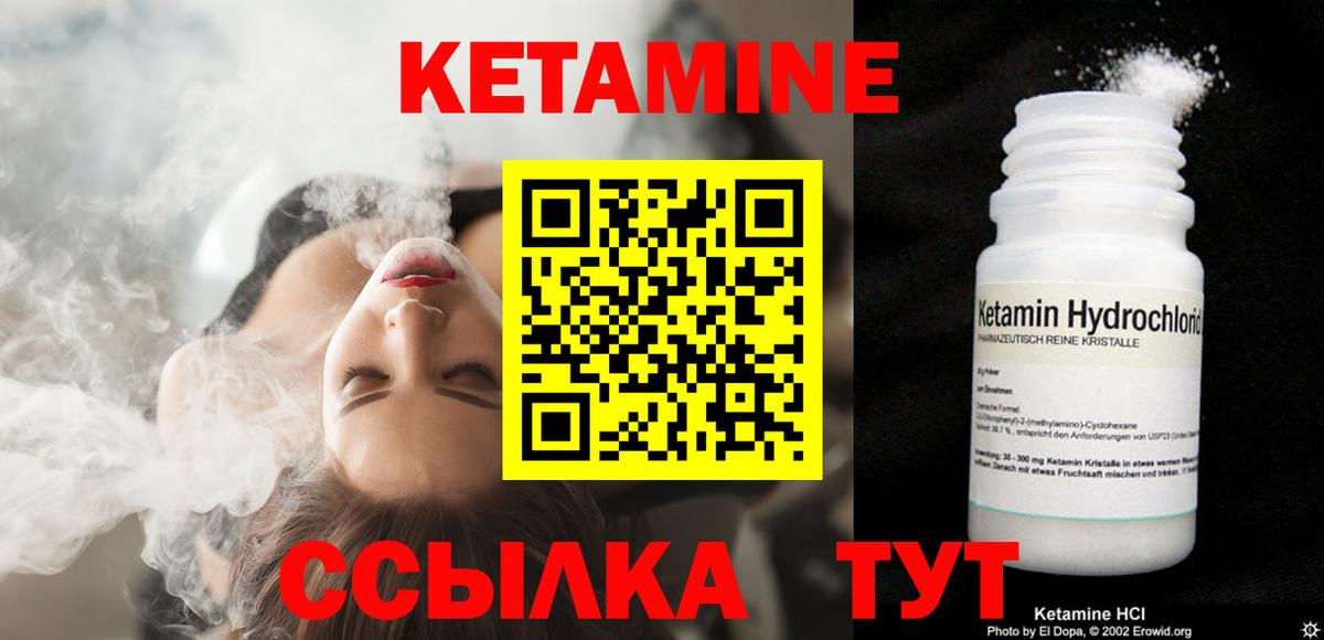 Кетамин VHQ  КЕТАМИН VHQ  Вход с VPN  Белорецк 