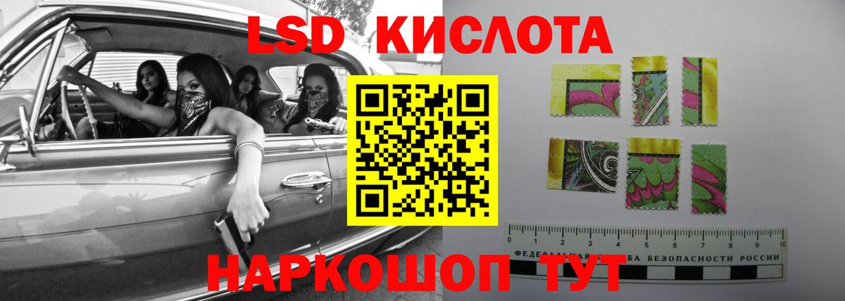 LSD-25 экстази кислота Белорецк