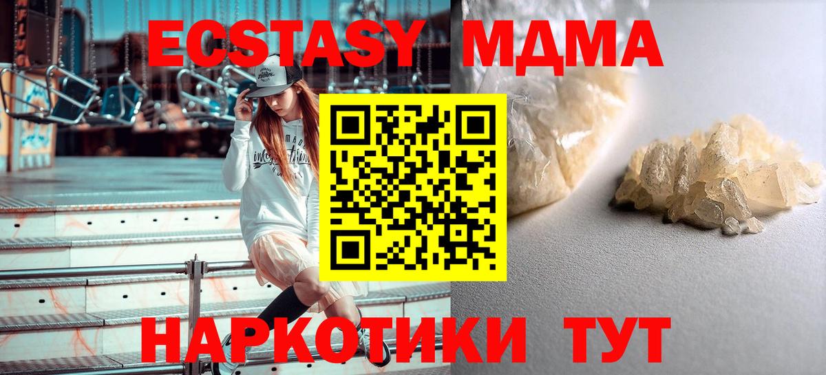 MDMA Molly Белорецк