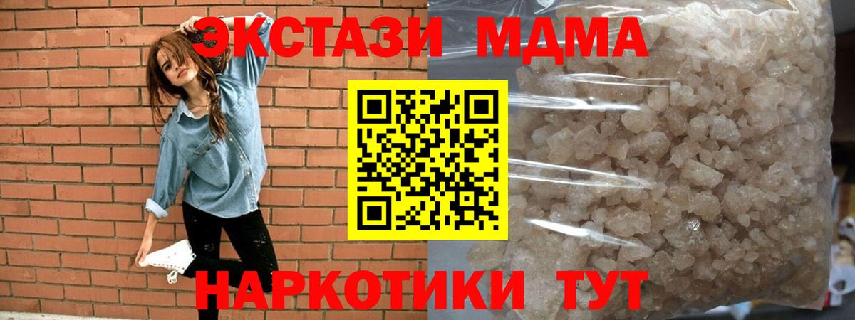 MDMA  МДМА Molly  МДМА VHQ  Вход с VPN  Белорецк 