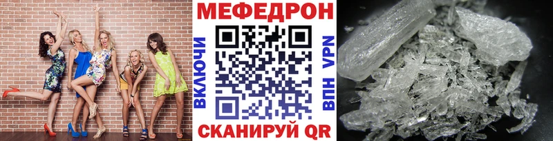 Мефедрон mephedrone Белорецк