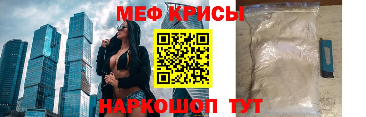 Мефедрон  МЕФ 4 MMC  Вход с VPN  Белорецк  МЕФ VHQ 