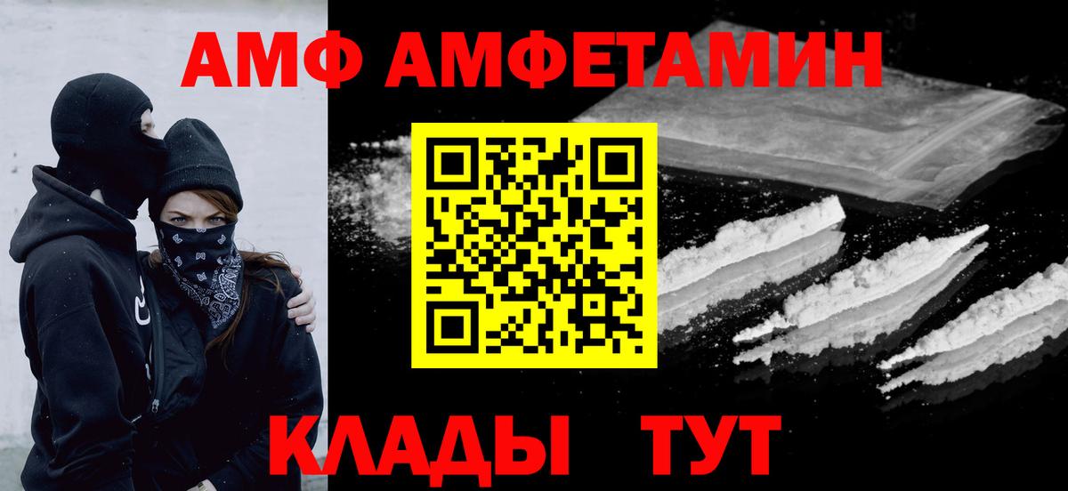 Белорецк  МЕТАМФЕТАМИН мет  Вход с VPN 