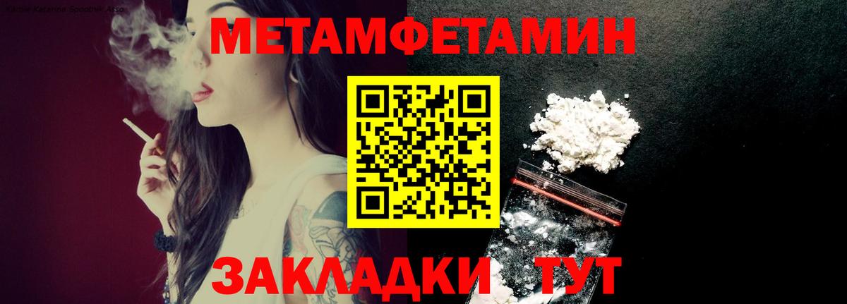 Первитин Декстрометамфетамин 99.9% Белорецк