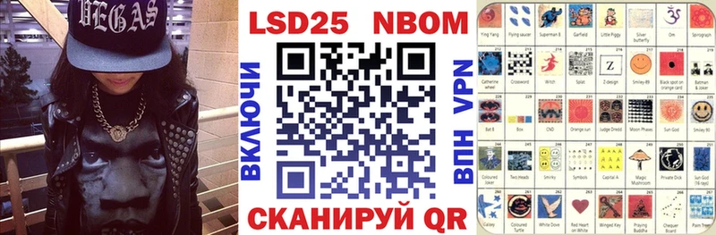 Марки 25I-NBOMe 1500мкг  магазин  наркотиков  Белорецк 