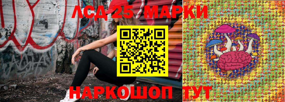 Наркотические марки 1,8мг  Вход с VPN  Белорецк 