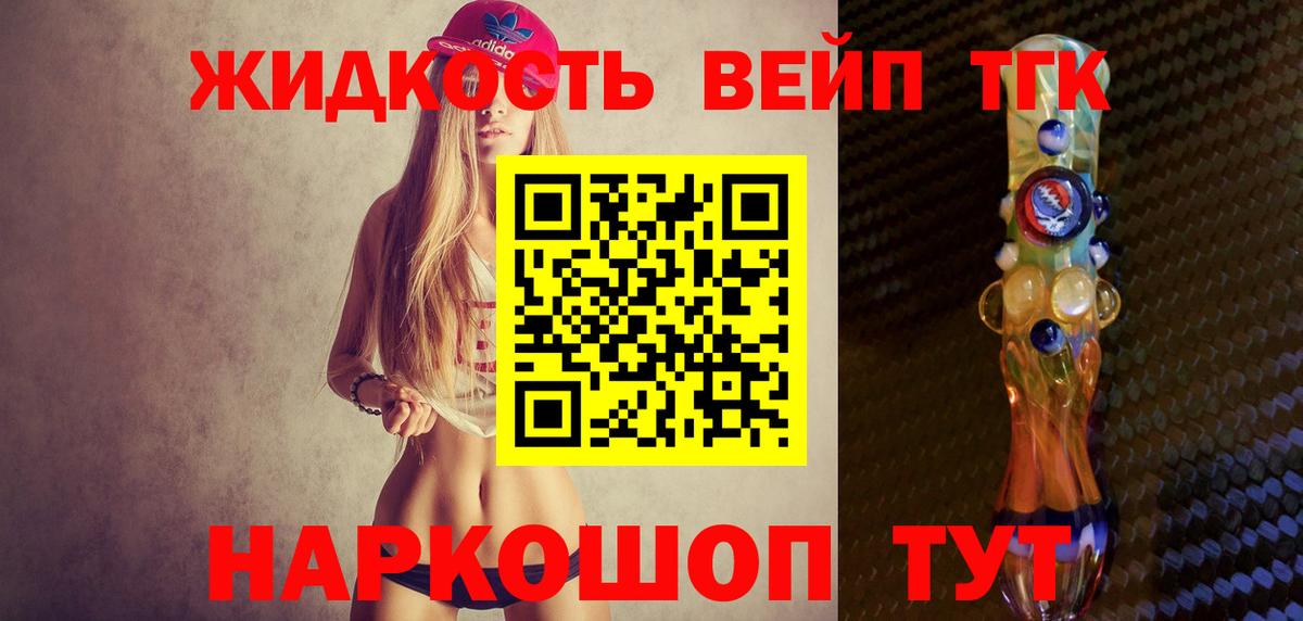 Дистиллят ТГК гашишное масло Белорецк