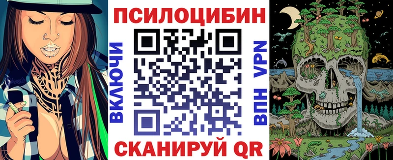 Псилоцибиновые грибы MAGIC MUSHROOMS Белорецк