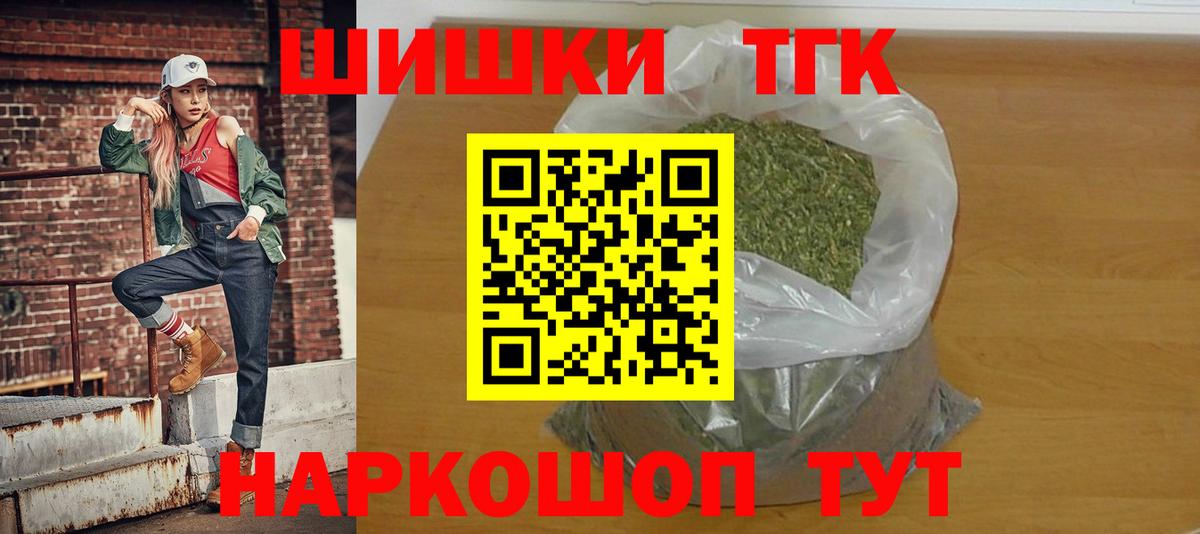 МАРИХУАНА планчик Белорецк