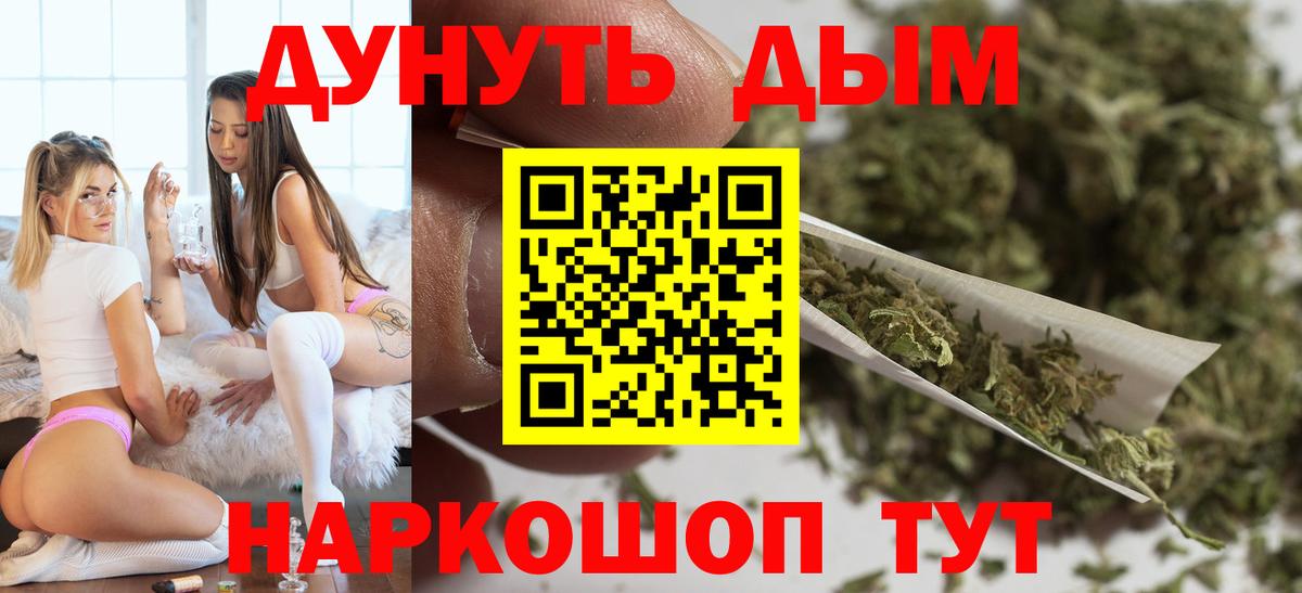 Канабис сатива  Вход с VPN  Шишки марихуана семена  Белорецк  Каннабис конопля 